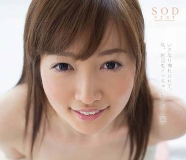 star-555 有感觉的敏感身体-夏木しずく,SODクリエイト,笠原正弘